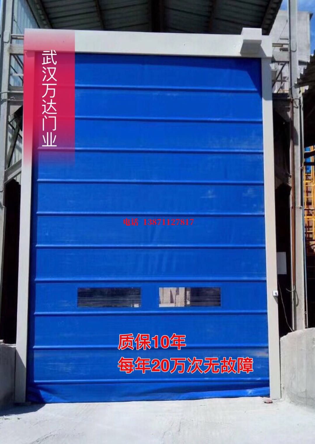 龙南防爆卷帘门_COPY